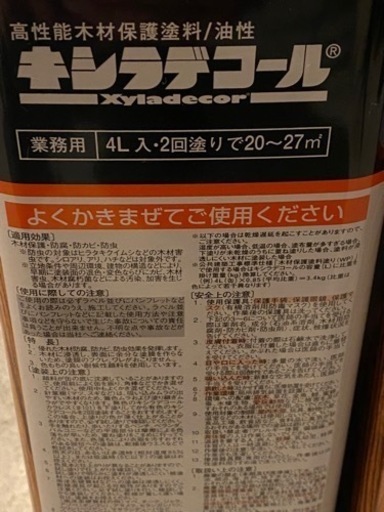 キシラデコール 4l×3缶