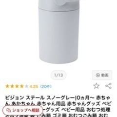 ピジョン オムツゴミ箱の画像