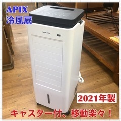 S772 ⭐ APIX ACF-189R WH [涼風扇 Coo...