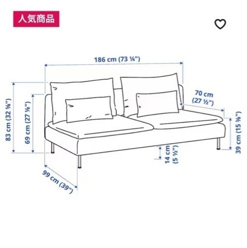 取引済み　大人気ソファ！　IKEA ソーデルハムン　