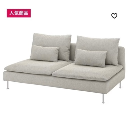 取引済み　大人気ソファ！　IKEA ソーデルハムン　