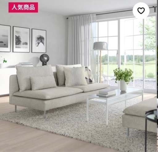 取引済み　大人気ソファ！　IKEA ソーデルハムン　
