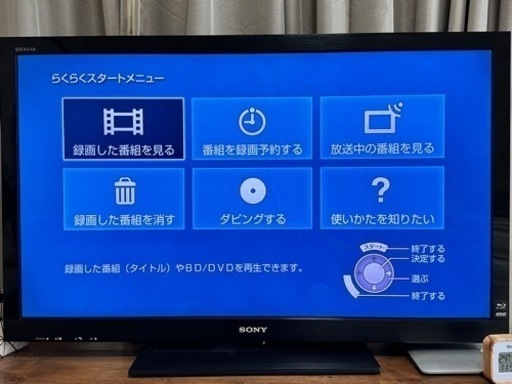※取引先確定※　SONY 40型　テレビ　HDD録画、Blu-ray対応