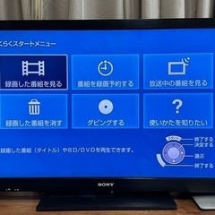 ※取引先確定※　SONY 40型　テレビ　HDD録画、Blu-ray対応の画像