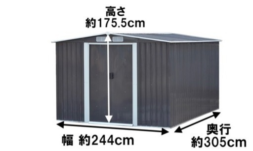 (商談中)ガレージ　メタルシェッド　Gress  物置　倉庫