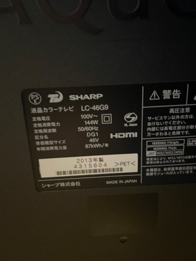 液晶テレビ SHARP LC-46G9 46型