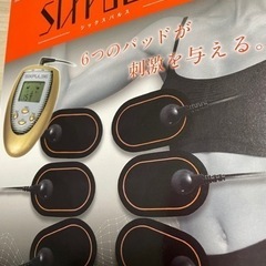 最終値引　　EMS筋肉トレーニング器