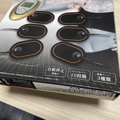最終値引　　EMS筋肉トレーニング器の画像
