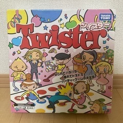 【引取り先決まりました】ツイスターゲーム