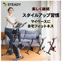 エアロバイク