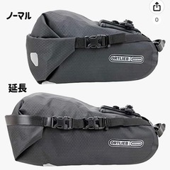 オルトリーブ サドルバッグ 1.6Lの画像
