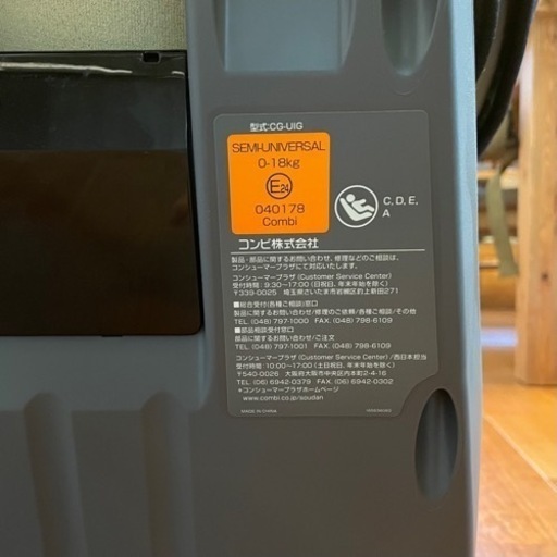 ※決まりました※【未使用品】Combi チャイルドシート クルムーヴ ISOFIX エッグショック