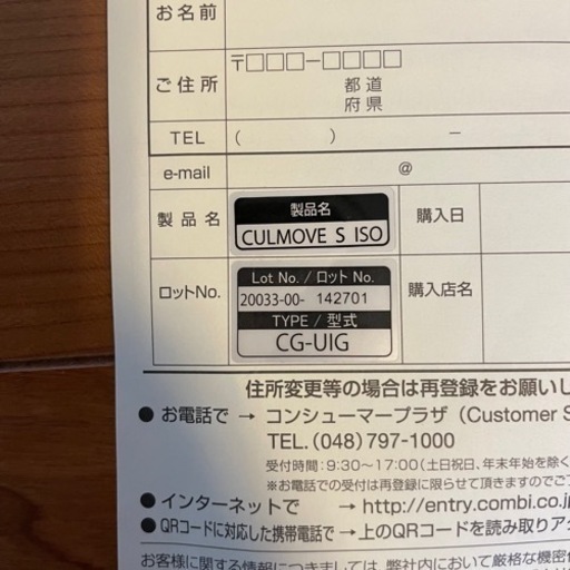 ※決まりました※【未使用品】Combi チャイルドシート クルムーヴ ISOFIX エッグショック