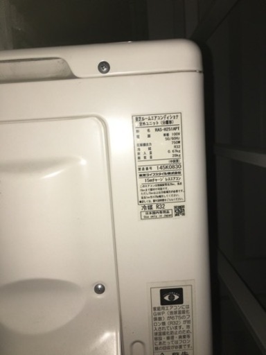 エアコン　東芝　8畳用　RAS-H251PT(室内機) RAS-H251APT(室外機)