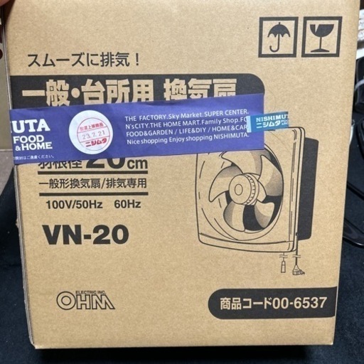 換気扇
