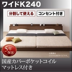 【7/27募集締め切り】セミダブル2台　ローベッド　ファミリー向...