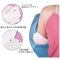 脇汗パッド 汗取りパッド あせわきパッド 消臭 制汗 無香料 静...