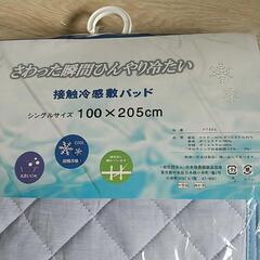 冷感 敷きパッドの画像