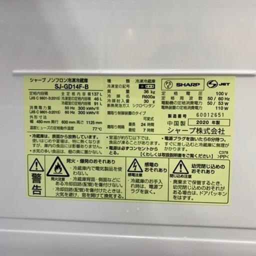 【状態良好】SHARP 2ドア冷蔵庫入荷しました！