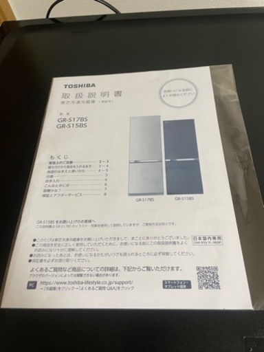 TOSHIBA 冷蔵庫 値下げしました✨