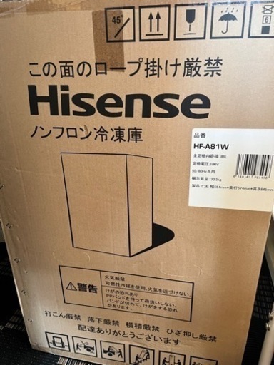 ノンフロン冷凍庫