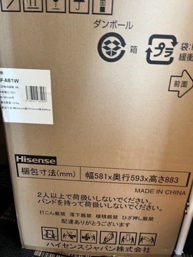 ノンフロン冷凍庫