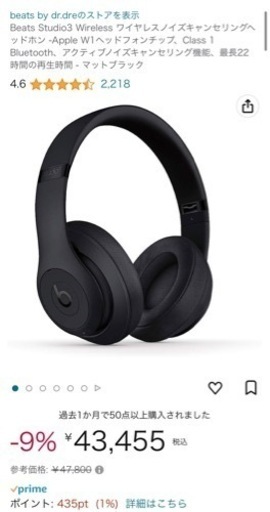 火曜日まで！Beats Studio3 Wirelessヘッドフォン