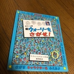 ウォーリーを探せ　ミニ絵本