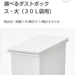 ゴミ箱・ダストボックス【無印良品】の画像
