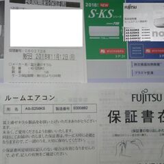 富士通 Nocria ノクリア 冷暖房ルームエアコン AS-S258KS おもに8畳用 2018年製 単相100Vの画像