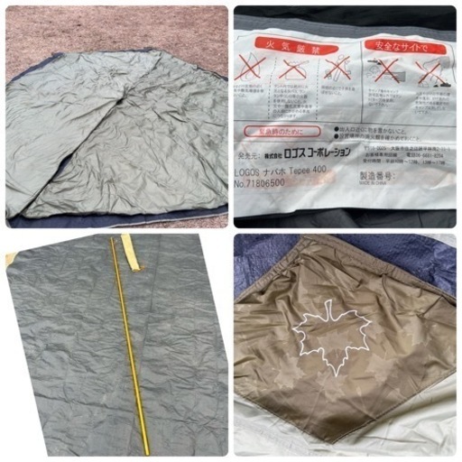 LOGOS ナバホ Tepee 400  セット