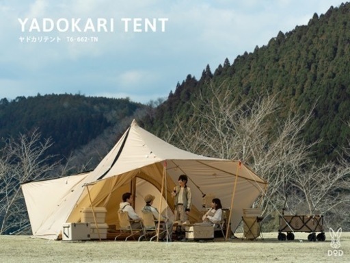DOD ヤドカリテント