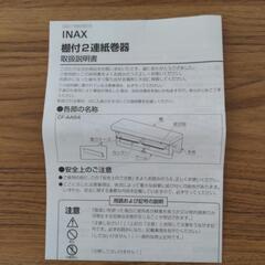 棚付2連トイレットぺーパーホルダーの画像