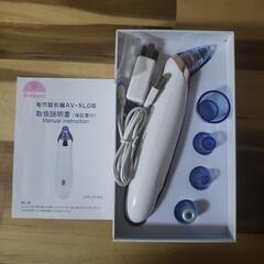 毛穴吸引器(毛穴クリーナー)　未使用品