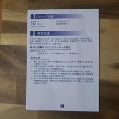 毛穴吸引器(毛穴クリーナー)　未使用品の画像