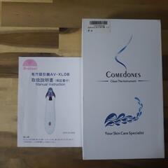 毛穴吸引器(毛穴クリーナー)　未使用品の画像