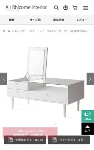 ドレッサーテーブル