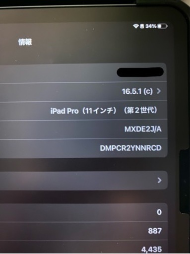 【最終値下げ】iPad  第二世代　11インチ  512GB