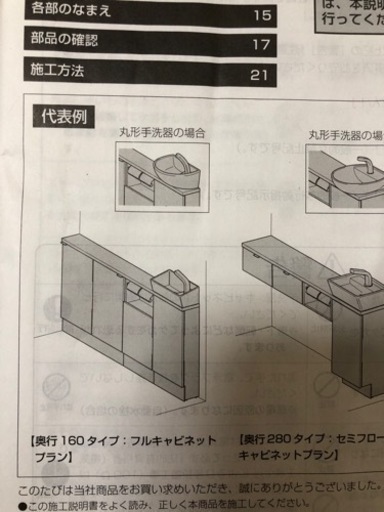 未使用トイレ収納棚