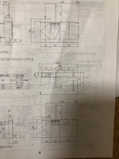 未使用トイレ収納棚