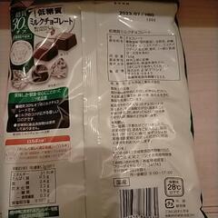 ミルクチョコレートの画像