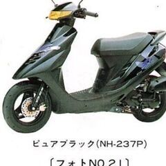 スーパーディオ AF28ZX 最終型 ノーマル