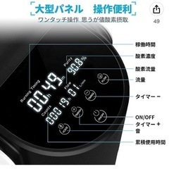 酸素発生器 93％±3％高濃度 1-7L 家庭用 【海外製】の画像