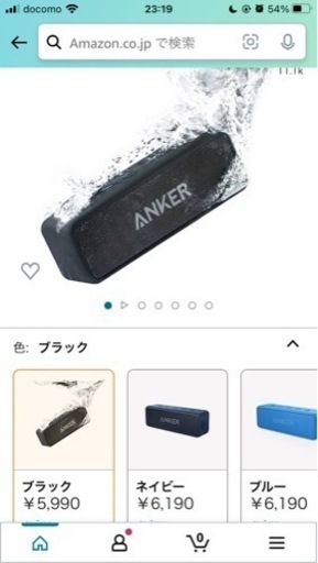 ANKER スピーカー　アンカーのスピーカー