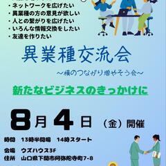 お気軽に✨横の繋がり作ろう会😊