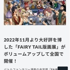 フェアリーテイル版画展