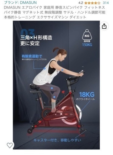 フィットネスバイク　ダイエット　トレーニング　
