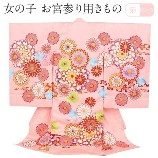 祝い着 産着 女の子用 お宮参り