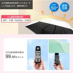 日傘 折り畳み 新品　遮光　遮熱　コンパクト　紫外線カット　アイボリーの画像