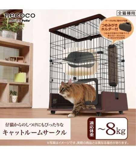 【新品未使用】猫　キャット　ゲージ　部屋　北九州